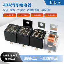 KKA��Ͱ�40A��܇�^���12V24V ��ˮ܇���Ĳ���冢��ֱ���^���