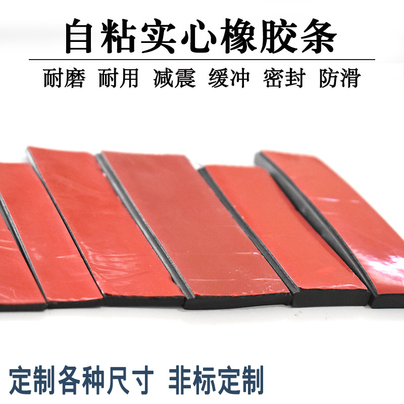 5*15mm丁晴自粘密封橡胶条 耐油密封条 实心扁条 船用密封条
