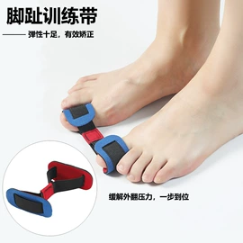 矫正器;前掌垫;鞋辅件