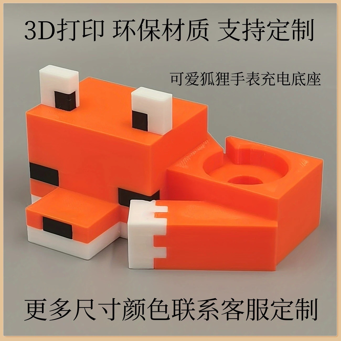 3D Printed Minecraft Creative Cool Watch Charging Base Desktop Decoration Model Toy