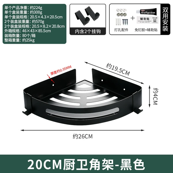 20cm kitchen and bathroom corner shelf-black
