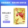 植物源头100ml山楂汁饮品