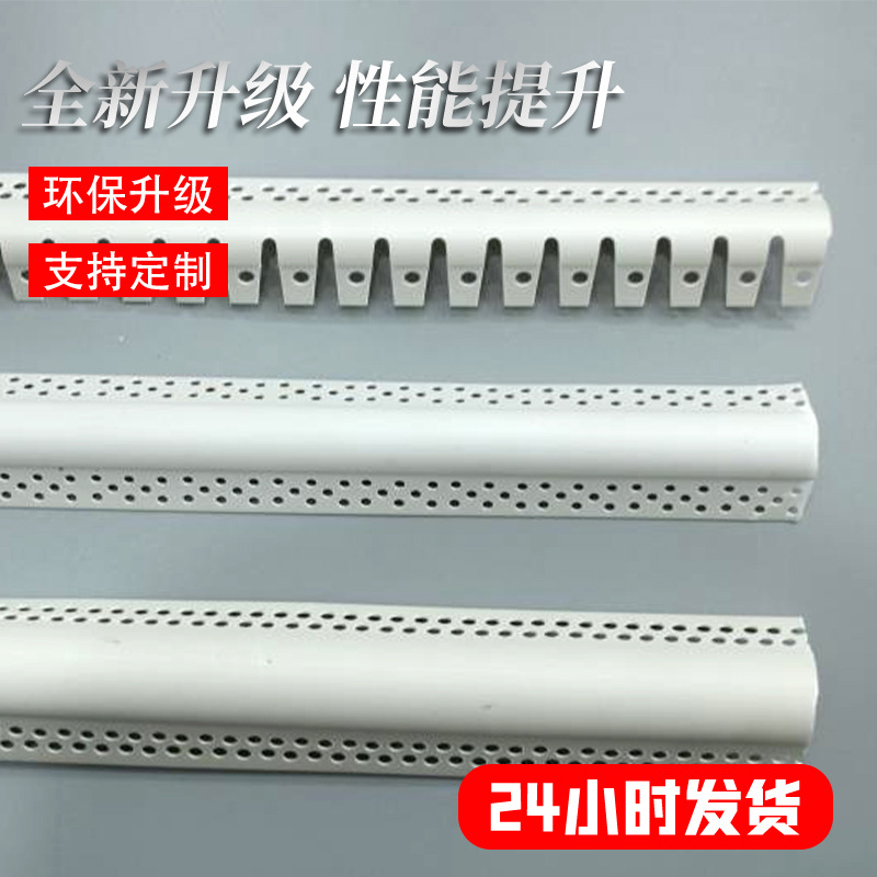 pvc圆弧护角线 婴儿防撞护角条 河北厂家直销