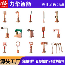 定制高频感应加热线圈 紫铜管高频加热机线圈 淬火退火熔炼线圈