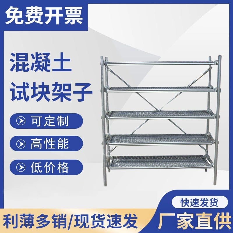 Стеллаж для камер выдержки бетона, специальный стеллаж для испытательных блоков бетона, стеллаж для испытательных блоков, стеллаж для выдержки.