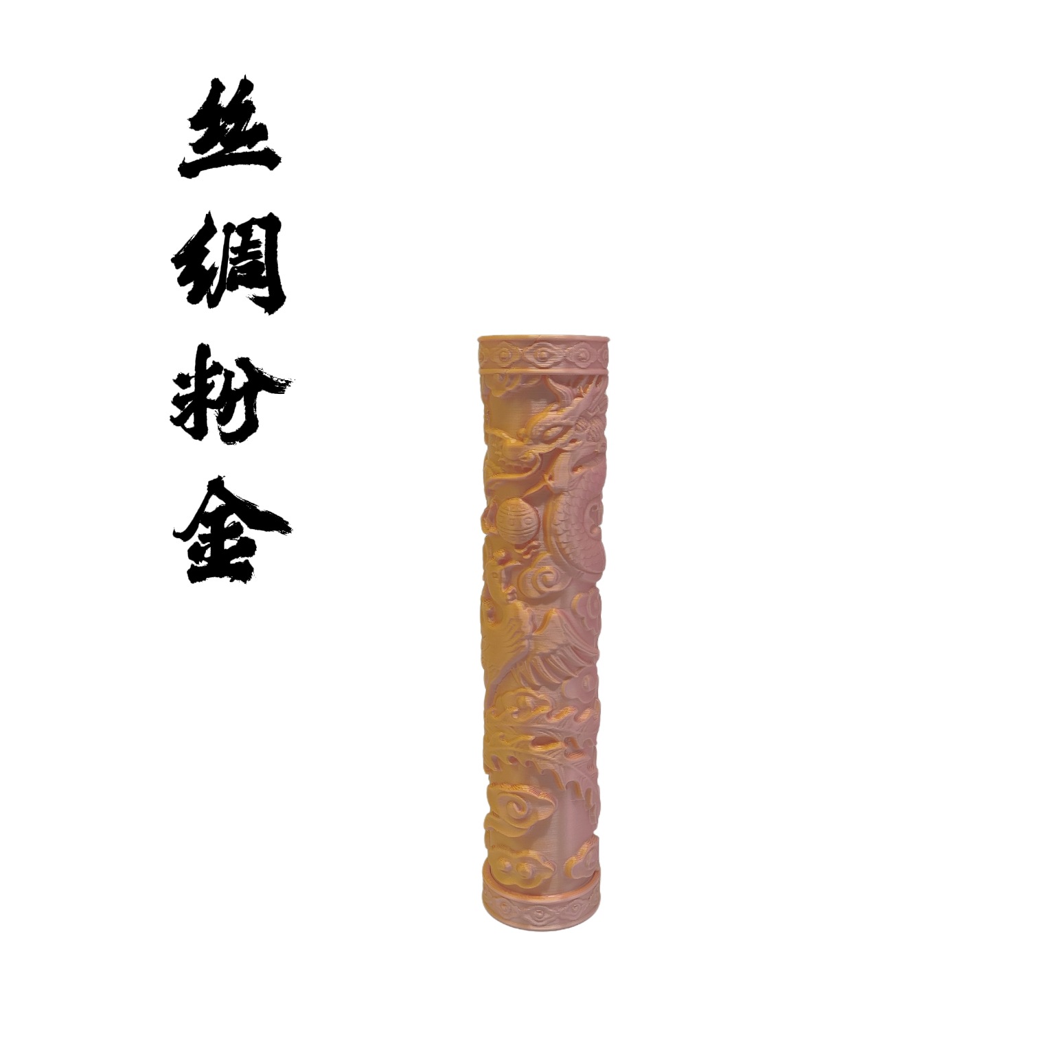 실크 핑크 골드