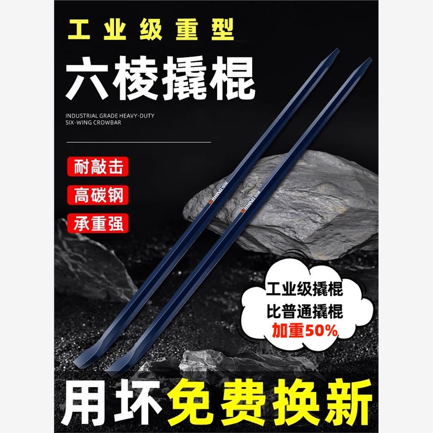 工业级钢钎撬棒工具扁加粗重型多功能撬杠六棱撬棍车用撬棍特种钢