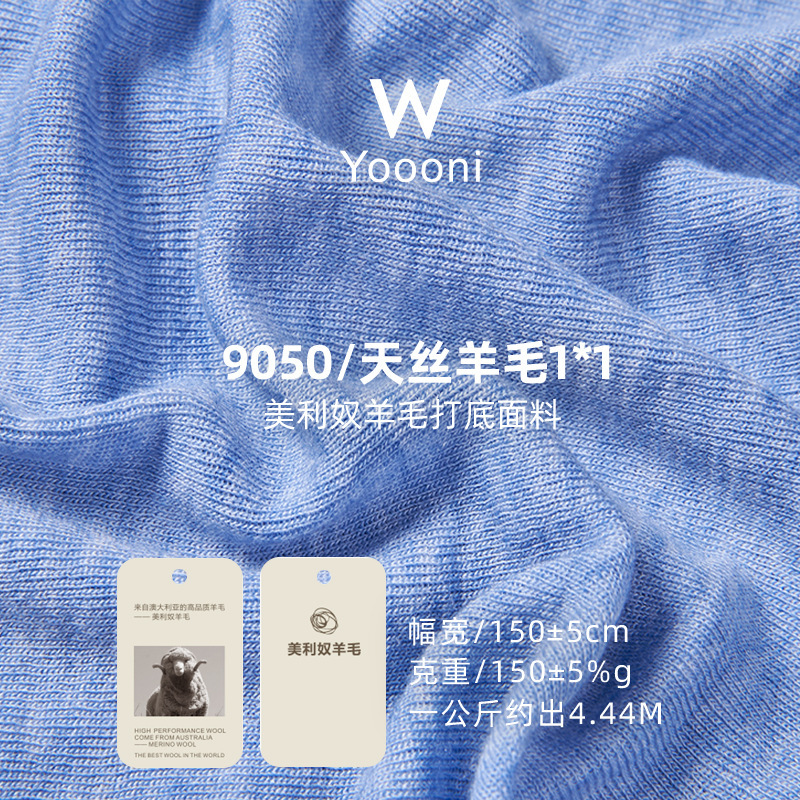 40s Lyocell Tencel wool fabric 150g Merino recycled knitted stretch cloth T-shirt cloth rib cloth