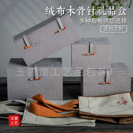 绒布复古木扣礼品收纳盒 品茗杯茶具包装盒 紫砂壶主人杯建盏锦盒
