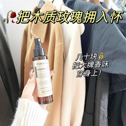 Peach clothing fragrance clothing spray to remove odor, long-lasting fragrance, fresh air freshener, fabric hot pot deodorizer