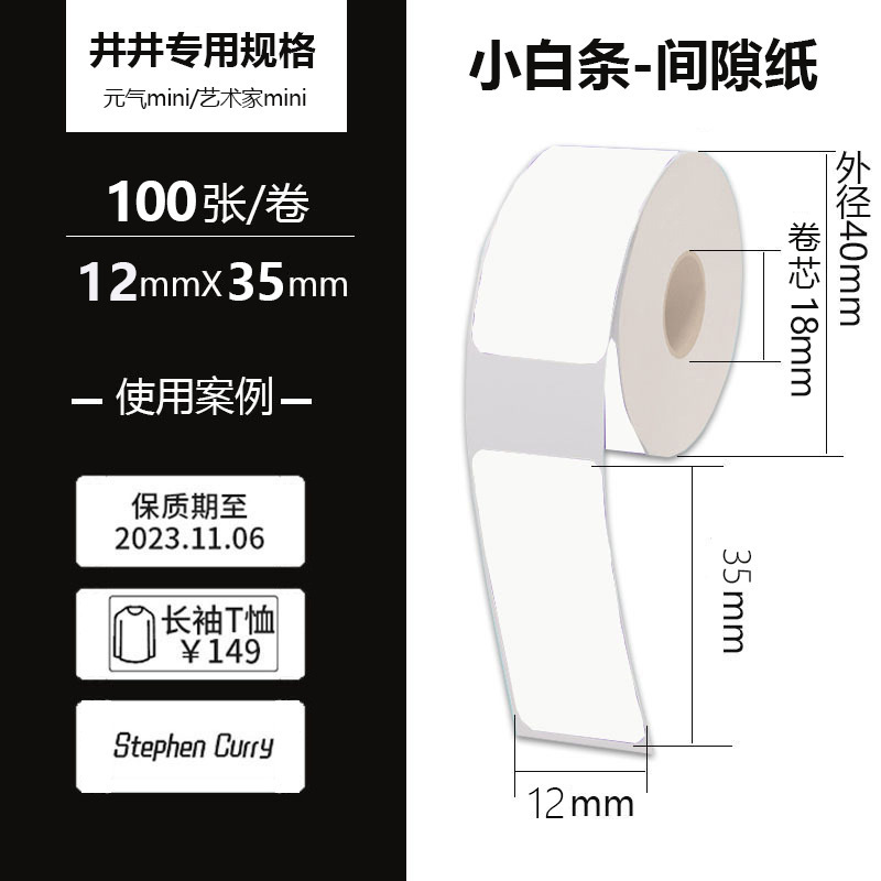 잘 작은 흰색 줄무늬 [12*35*100]