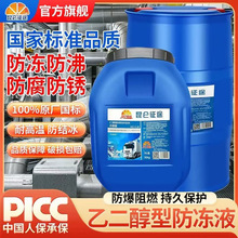 防冻液地暖锅炉空气能中央空调管道循环设备家用暖气片大桶冷却液