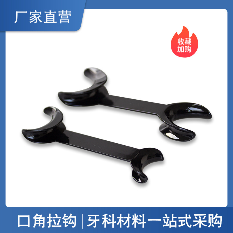 Gancho de tracción oral, abridor de gancho de doble cabezal, abridor bidireccional grande y pequeño en forma de T, herramienta de cámara de gancho de tracción de esquina