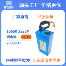 高容量储能锂电池包3s22p 18650电池11.1V 44ah锂离子电池供电