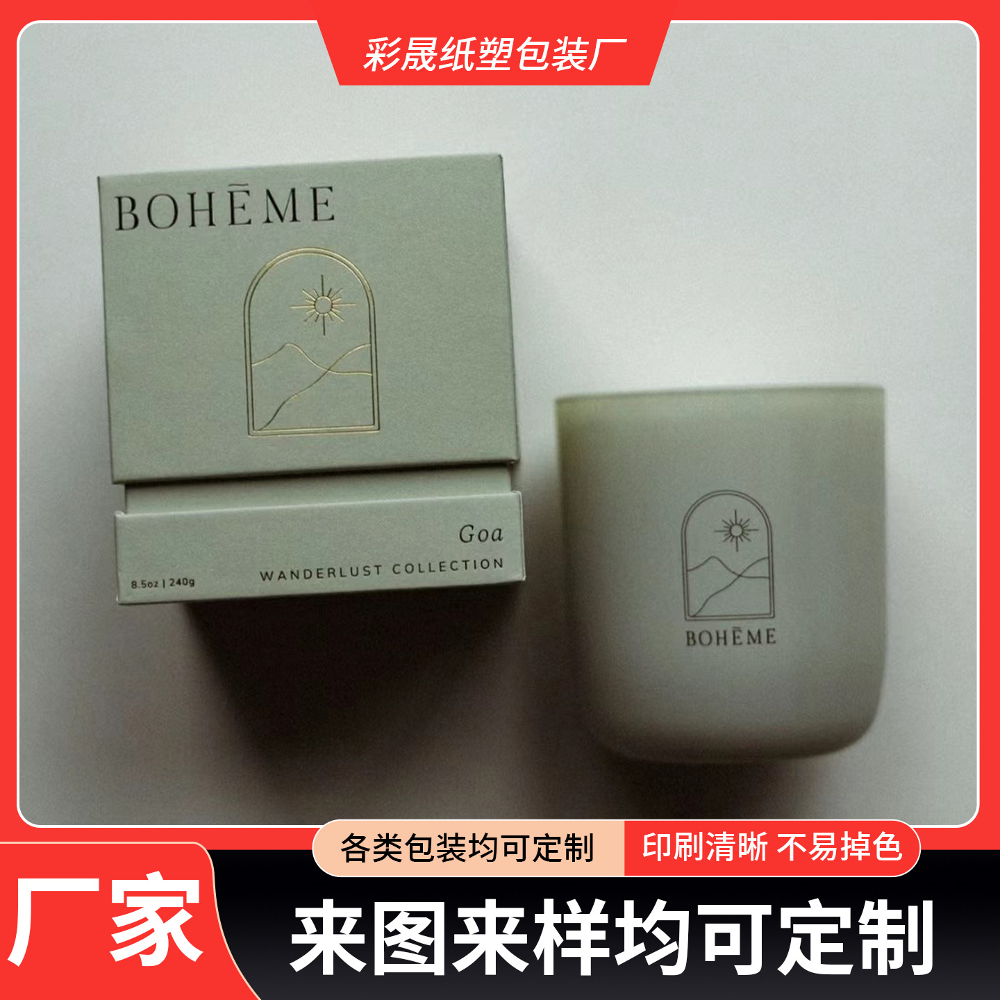 定制精品盒包装印刷加工精装硬盒礼盒烫金UV压纹香薰伴手礼包装盒产品实拍图