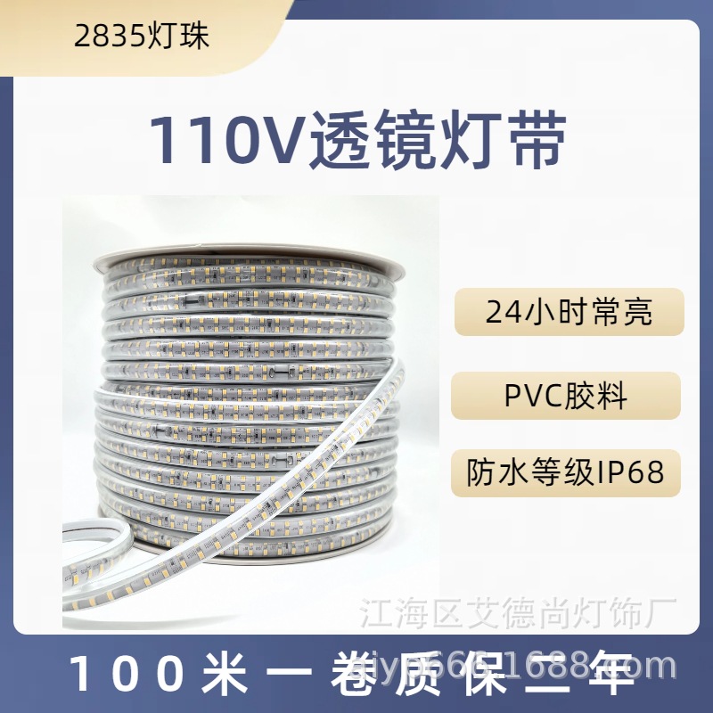 高压110vled灯带2835软灯条5730灯带超亮户外防水批发工程照明