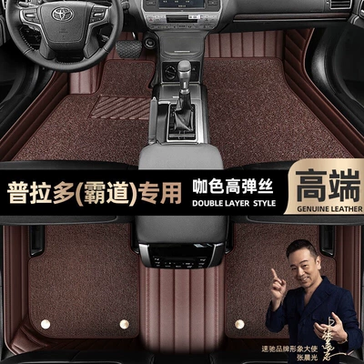 Ayaqaltılar (Kovriklər) Toyota Prado overbearing foot mats - curry-color-leather-curry-color-high-stretch-silk-double-layer