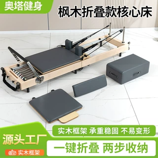 定制折叠核心床可收纳滑轨家用普拉提大器械商用普拉提折叠床