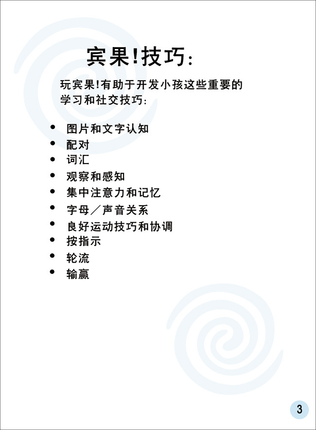 眼明手快SWIFT1-2-3宝宝记单词学数学早教益智玩具bingo桌面游戏详情14