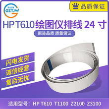适用HP T1100绘图仪跟踪电缆T610/Z2100/3100笔架线 A1幅面24英寸