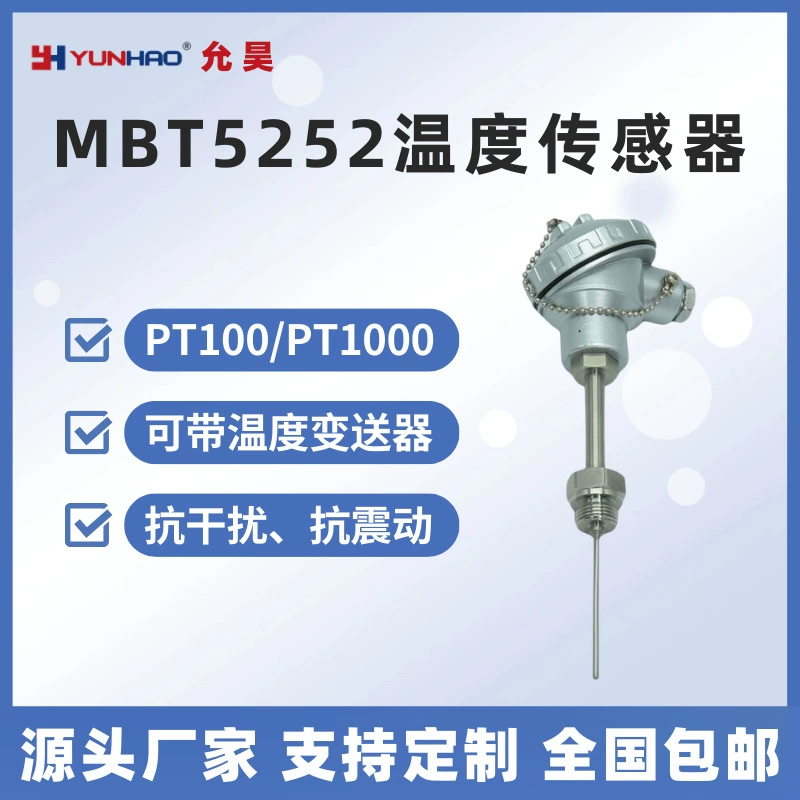 MBT5252 084Z2420 Датчик температуры-50-200 Тепловое сопротивление PT100 передатчик альтернатива Danfoss