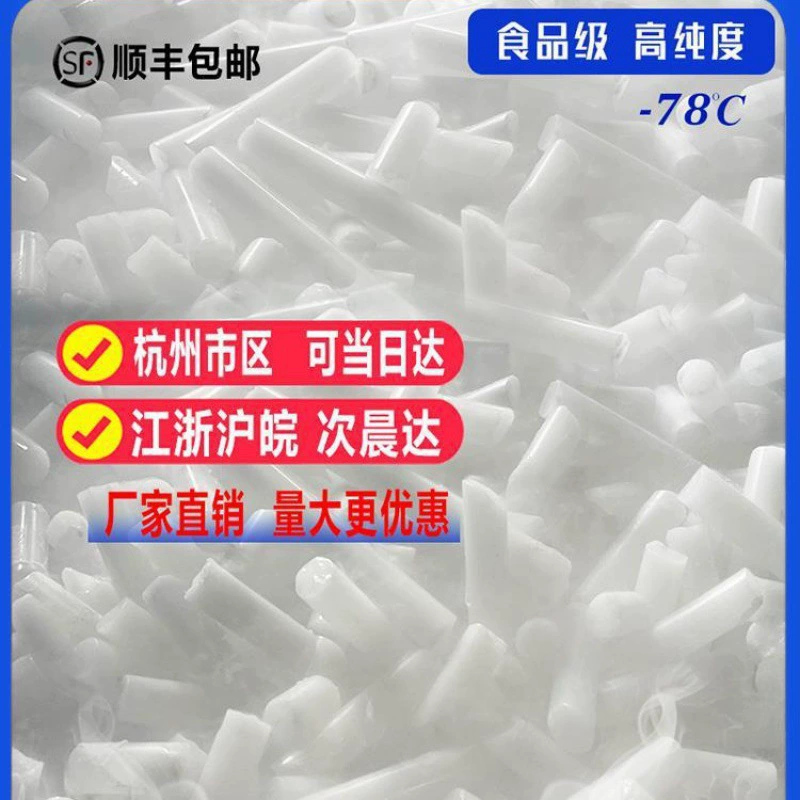 Ханчжоу, сухой лед, пищевой дым, эксперимент, холодовая цепь, общественное питание, сцена, уборка, школа, детский сад, Цзянсу, Чжэцзян, Шанхай и Аньхой