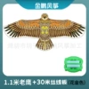 Golden silk threads, 1.1meter, 30meter