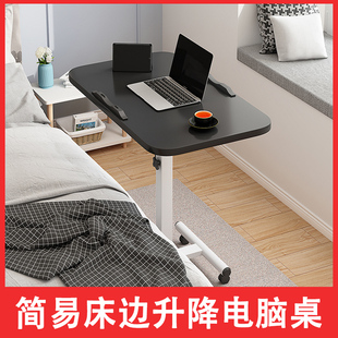 Bedside Table Mobile Table Hospital Bed Dining Home Elderly Table Bedside Table Movable Lifting Lazy Bedside Table