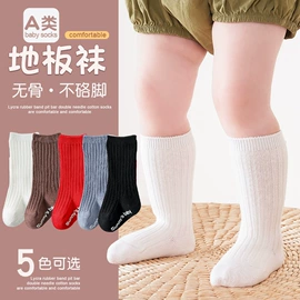 儿童袜;运动休闲棉袜;护膝