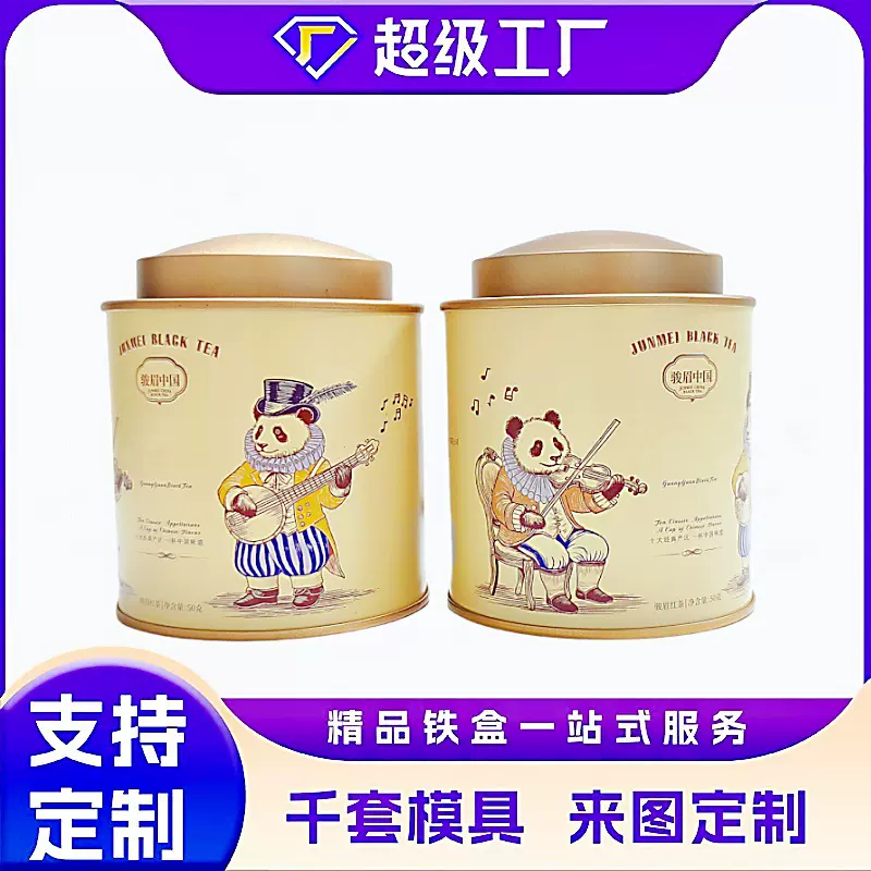 定制跨境圆形马口铁盒防潮茶叶罐内塞盖铁罐糖果收纳罐防潮密封