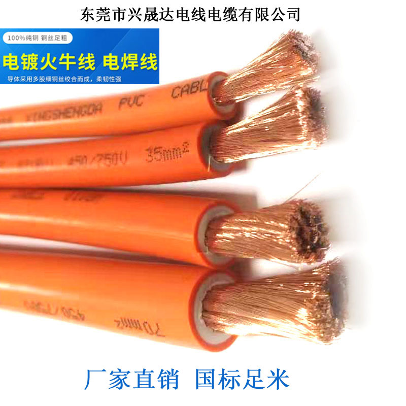 RVV320 square oxygen-free pure copper core rectifier cable fire cow wire car charging wire power cord welding wire