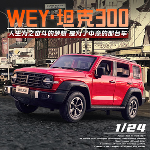 ��Ʒ1:24�Ͻ�̹��300ԽҰ܇ģ�ͺ����ͷ�����܇������l����ͬ��