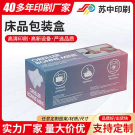 定制枕头包装盒床上用品乳胶枕包装盒健康枕礼盒瓦楞盒江苏发货