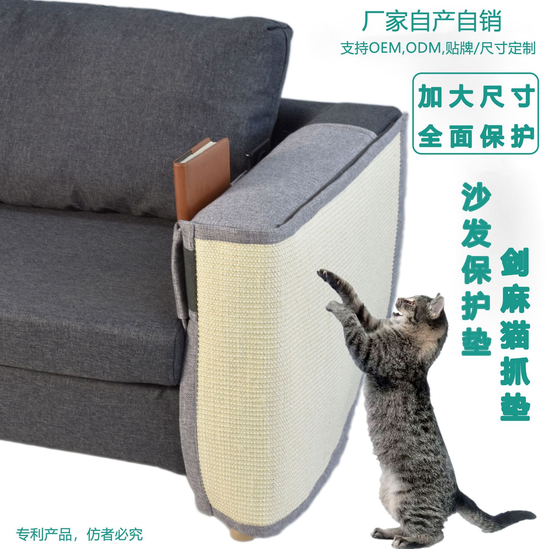 Nuevo todo incluido transfronterizo sofá especial almohadilla protectora de Sisal gato rascarse estera almohadilla protectora molienda garra almohadilla de la alfombra de Sisal