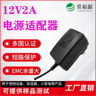 �����O��12V2A�m�����Z��؈ɰ��ιʳ���ˮ�C��ζ��12V1A�m����