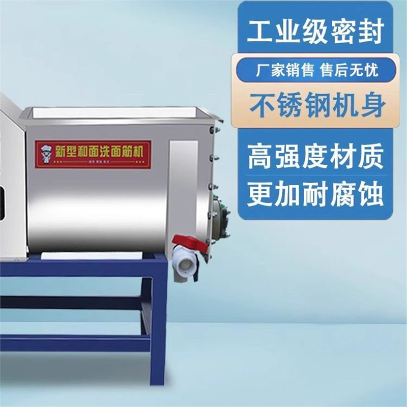 Comercial totalmente automático doble espiral lavar la cara gluten pequeña piel fría y máquina integral de pasta doméstica pasta de acero inoxidable