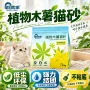 皇冠世家抑菌无尘植物猫砂