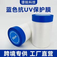 跨境专供抗UV蓝色和纸保护膜防尘装修油漆遮蔽膜源头工厂代工定制