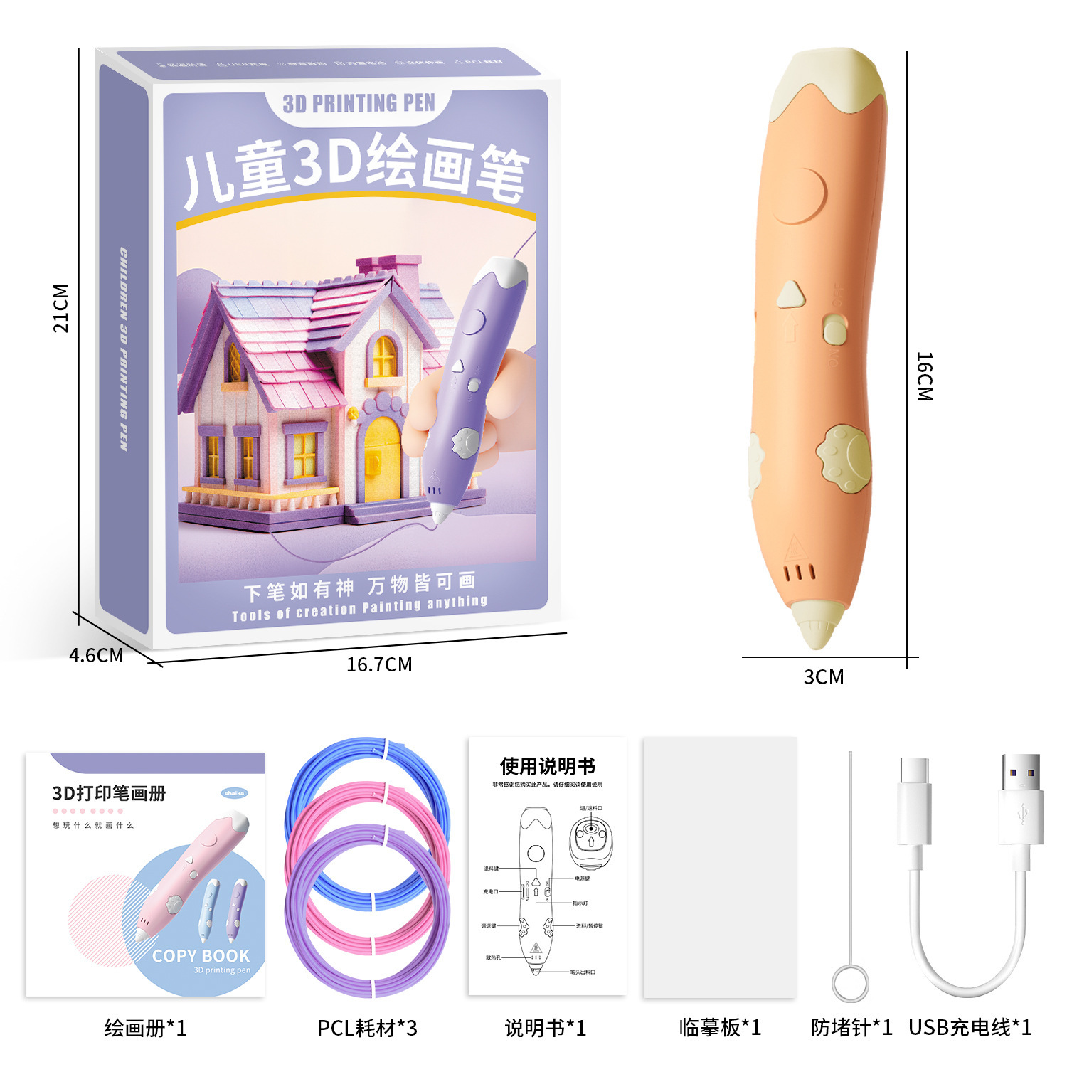 저온 버전 - 스마트 3D 프린팅 펜 노란색/내장 리튬 배터리