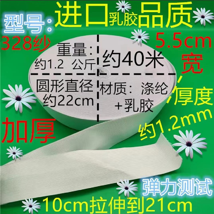 328 실 두꺼운 흰색 5.5cm 약 40 미터