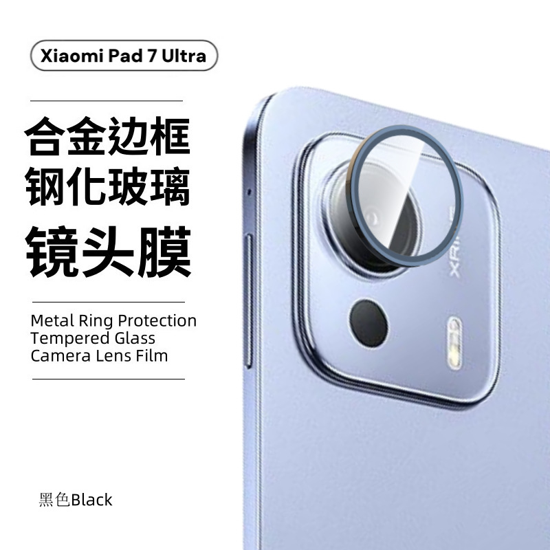 Película templada para Xiaomi Pad7Ultra, tableta Xiaomi 7spro, vidrio antirreflectante, película de lente de ojo de águila de alta definición