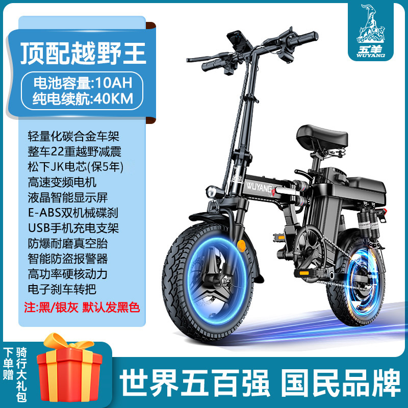 [top off-road king] 10a pure electric 40km/high-speed motor/panasonic battery (5-year warranty)