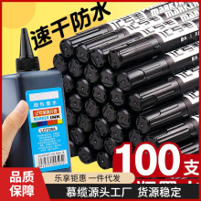 100支记号水笔笔黑色大头物流防油不掉色粗头油性笔勾线笔批发木