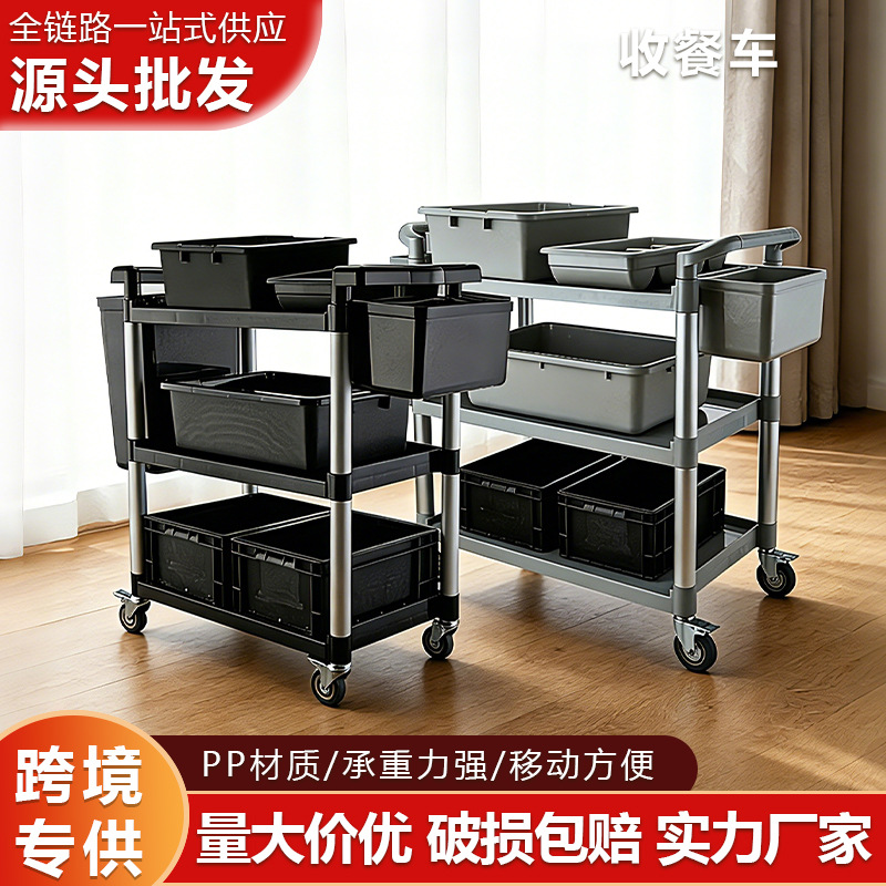 Extra-thick plastic dining cart, small trolley for restaurants, hand-pushed food collection cart, catering and hotel delivery cart, three-layer mobile bowl collection cart