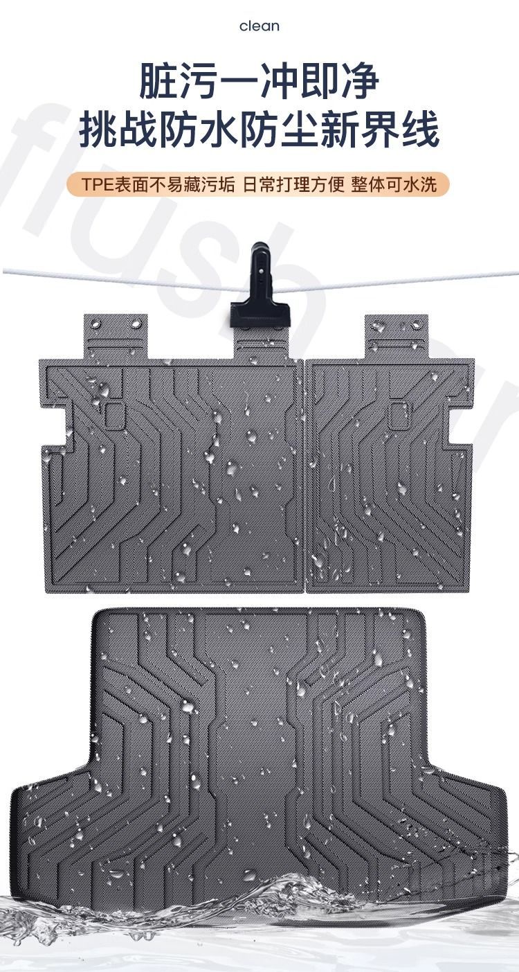 Applicable to BYD Song LDMi Trunk Mat 25 Surrounding Song L Trunk Mat 24 Interior Automotive Supplies
