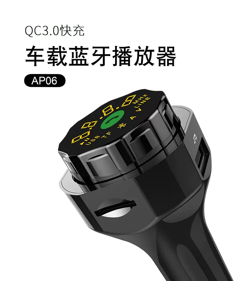 跨境爆款车载蓝牙mp3播放器QC3.0快充TF卡AUX口U盘播放跨境专供