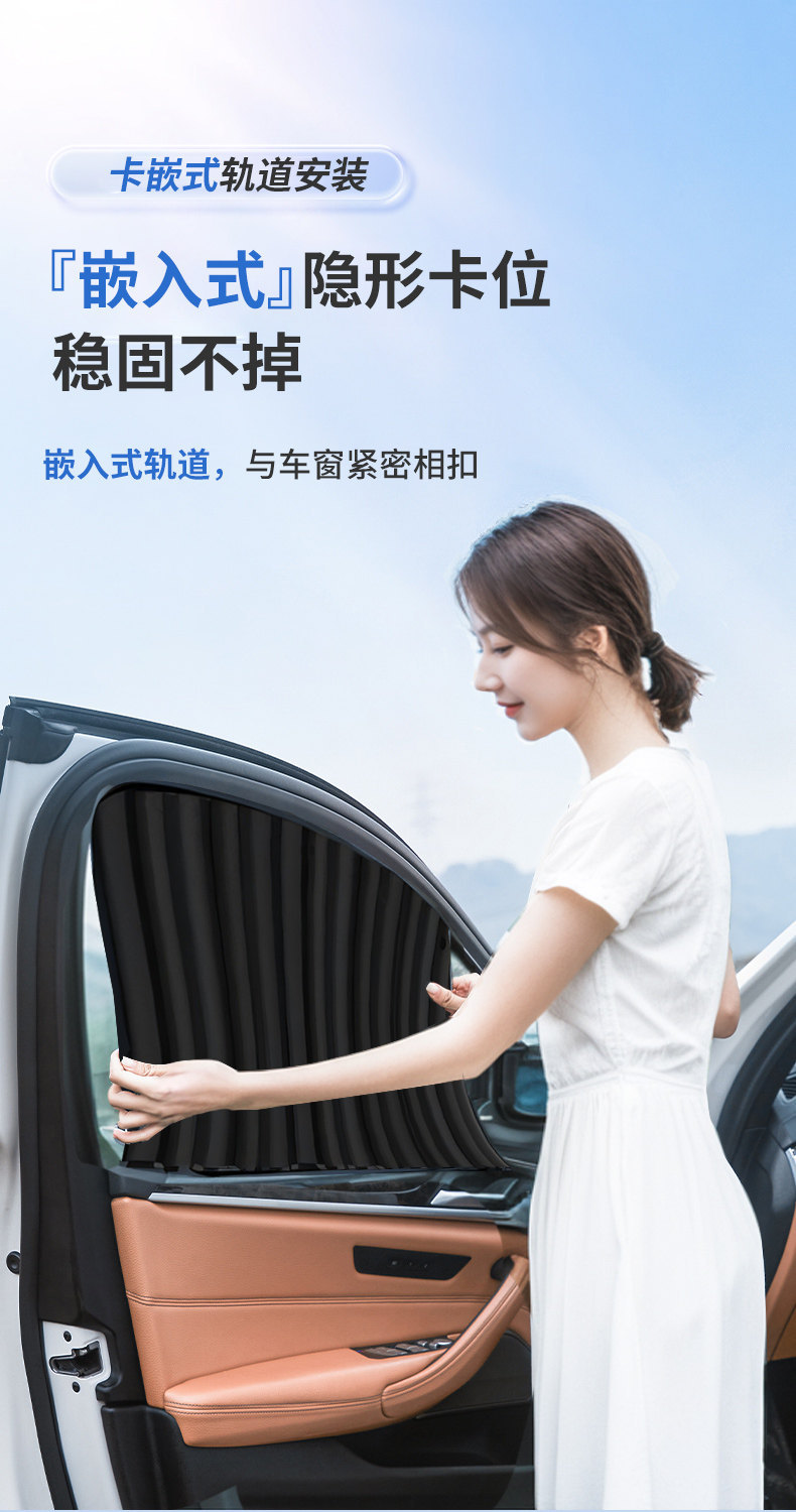 Car sunshade curtain for side windows, rear row, heat insulation, privacy