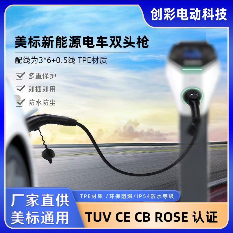 Переходник для зарядного устройства: европейский стандарт (коннектор для зарядной станции) на американский стандарт (коннектор для автомобиля), 32А 7кВт, двухсторонний, портативный