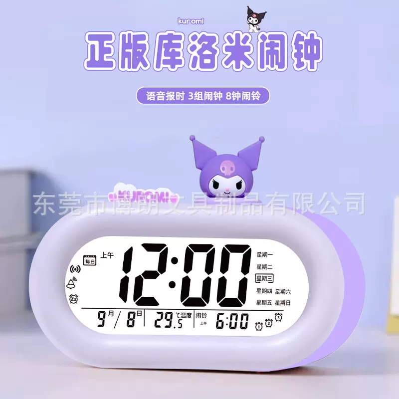 正版三丽鸥电子闹钟库洛米美乐蒂智能电子时钟凯蒂猫起床神器闹铃
