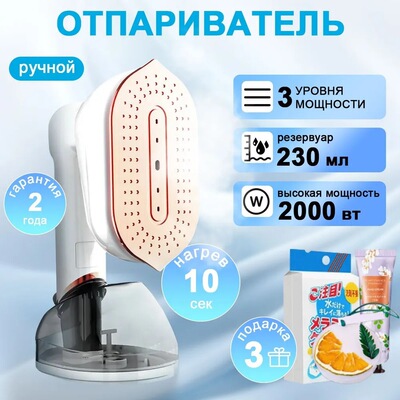 Вертикальная ручная гладильная машина для одежды, мини-бытовой портативный паровой утюг, вертикальный подвесной паровой утюг двойного назначения, удаление складок и глажка с помощью большого количества пара